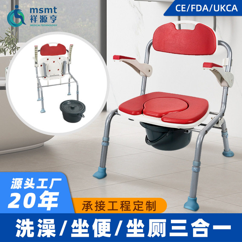 老人孕妇可折叠靠背坐便淋浴椅