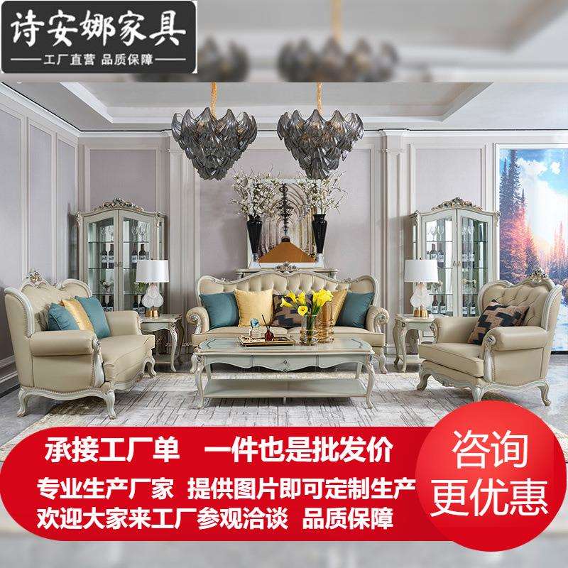 欧式新古典沙发现代简约轻奢客厅沙发组合小户型皮艺美式法式家具