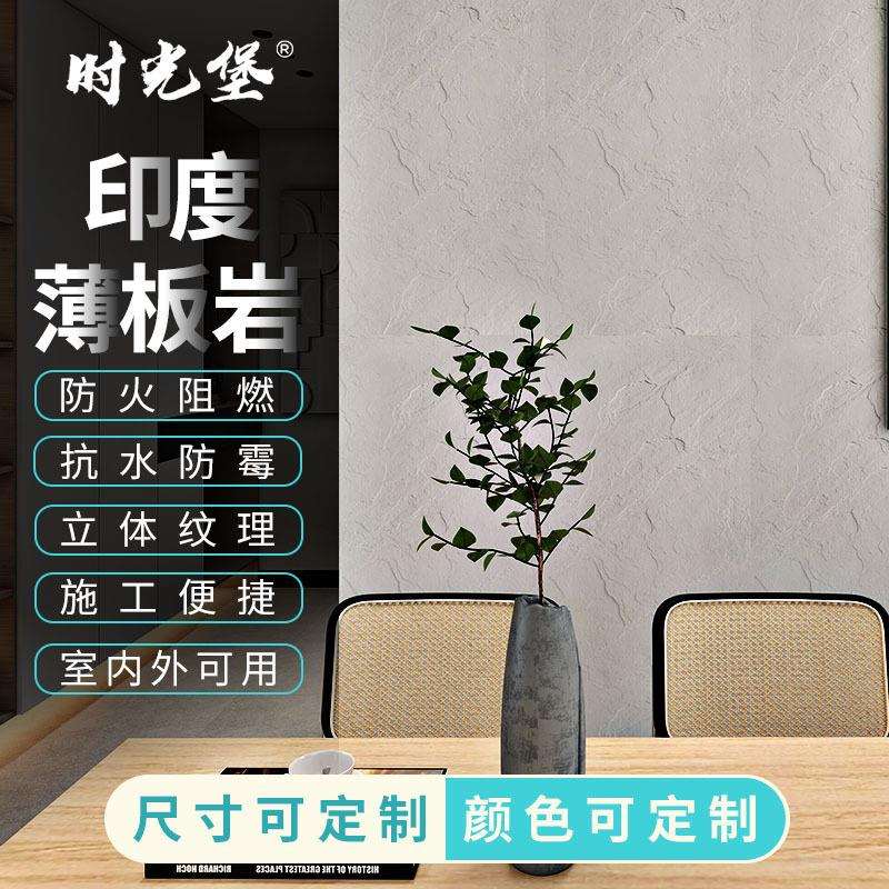 超薄柔性软石材轻质软瓷砖文化仿石软板印度薄板岩内外墙装饰面板
