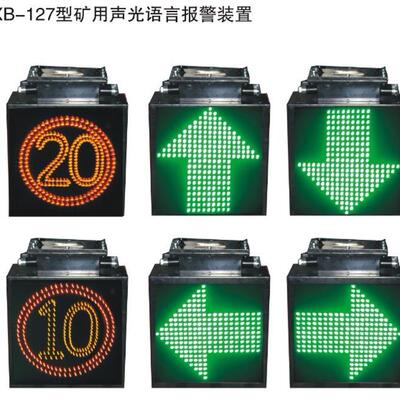 KXB-2A矿用声光语音报警器KXB-2A声光语音报警器欢迎电联
