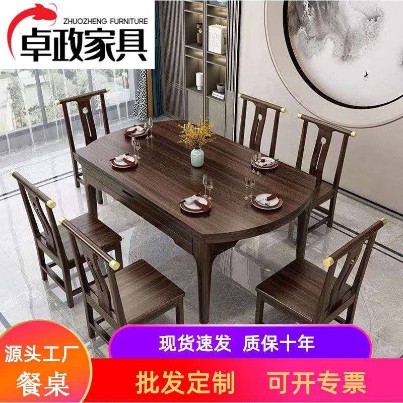 新中式乌金木餐桌餐椅组合可伸缩方圆两用餐桌家用小户型可变圆桌