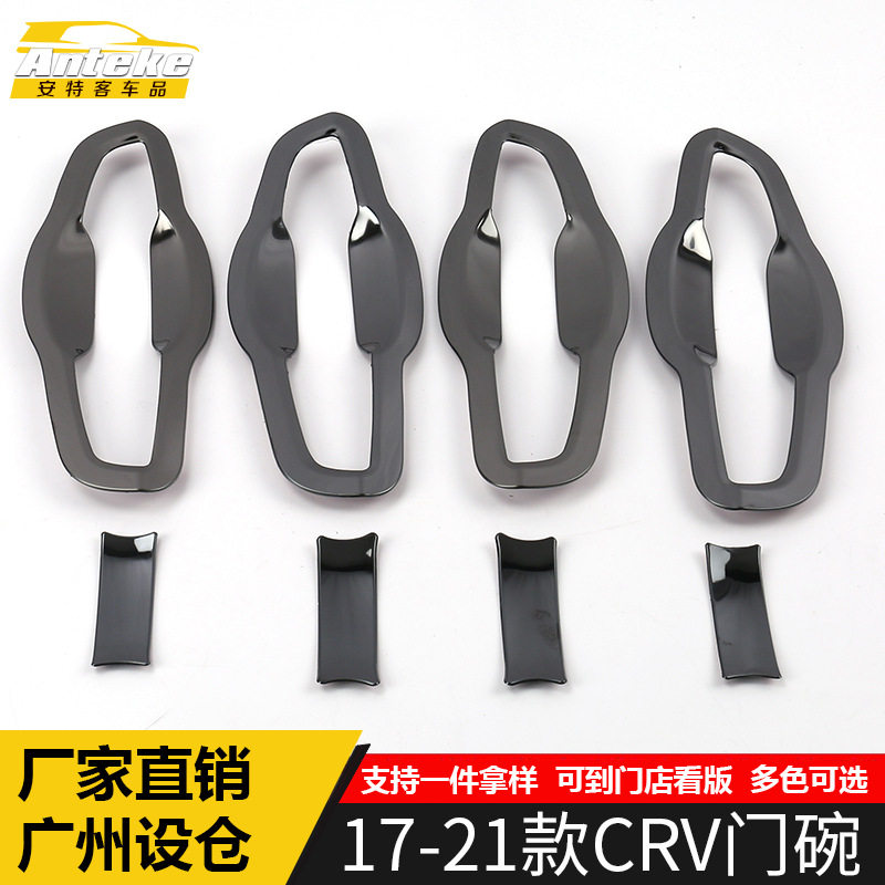 适用于17-21款CRV门碗全包亮片CRV不锈钢外门碗保护膜防刮磨盖贴
