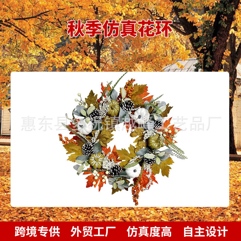 2025新款跨境秋季仿真白南瓜枫叶花环亚马逊感恩节丰收节秋季花环