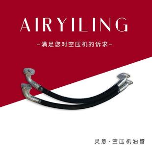 柳州富达空压机软管组件1625162567高压油管空压机配件