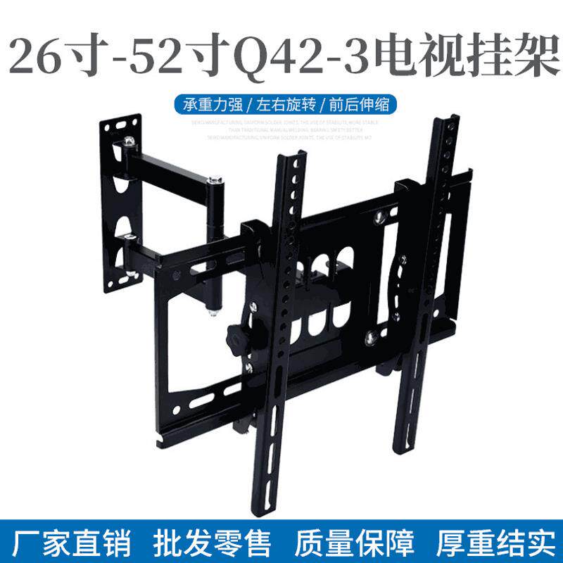 通用LED液晶电视支架显示器壁挂挂架26寸-52寸Q42-3电视挂架