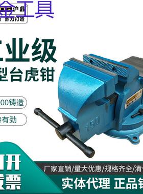 geu沪鼎台虎钳工业级重型4寸6寸8寸200台钳多功能万向轻型家用台