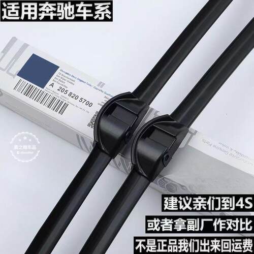 适用奔驰C级C200L雨刮器GLC260GLALKCLSGLE胶条E260E300CLA雨刷片