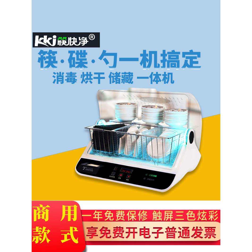 包邮餐厅家用商用筷子消毒机碗筷勺子消毒柜筷子机碟子消毒