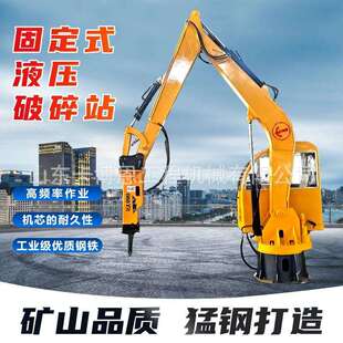 固定式液压破碎站液压砂石机械炮锤机二次破碎设备固定式破碎站