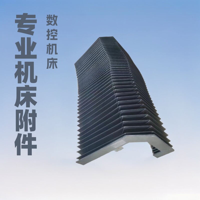 数控机床外壳防护罩厂家供应外防护防尘防水车床