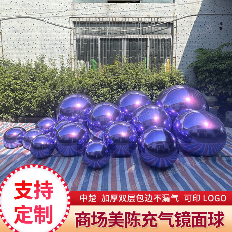 PVC充气镜面反光球美陈装饰
