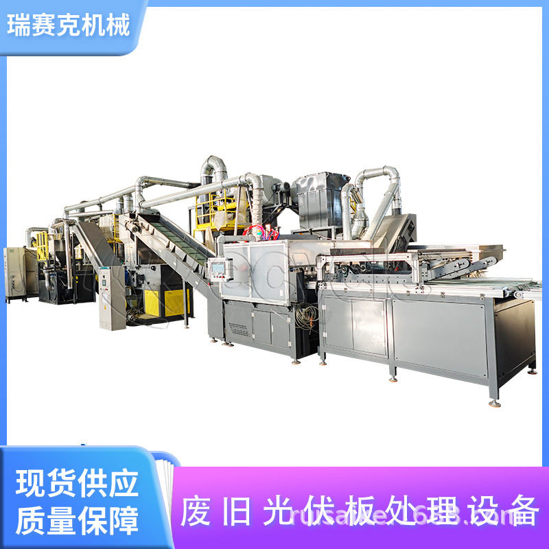 瑞赛克光伏板自动化拆解线