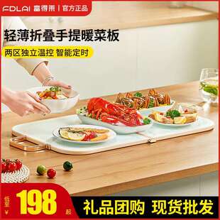富得折叠饭菜保温板家用恒温多功能热菜板桌面暖菜板暖奶解冻神器
