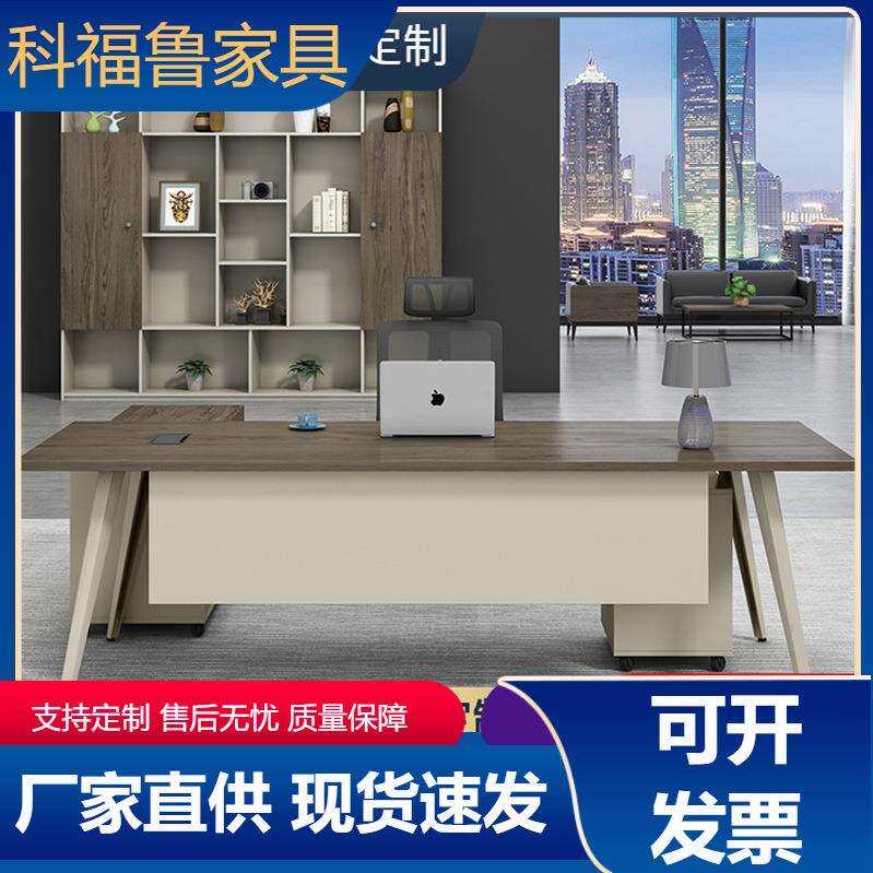 办公家具大班台椅组合总裁桌经理主管单人位办公桌简约现代