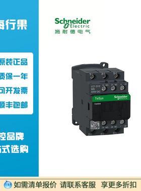 LC1D09BDC接触器LC1D系列三极直流接触器LC1D18BDC
