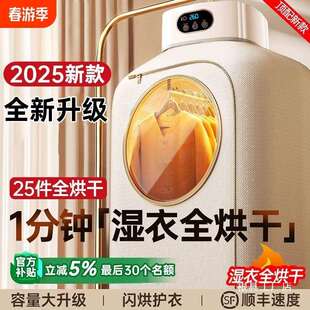 2025新款烘干机家用干衣机烘衣服神器便携折叠小型宿舍风干机