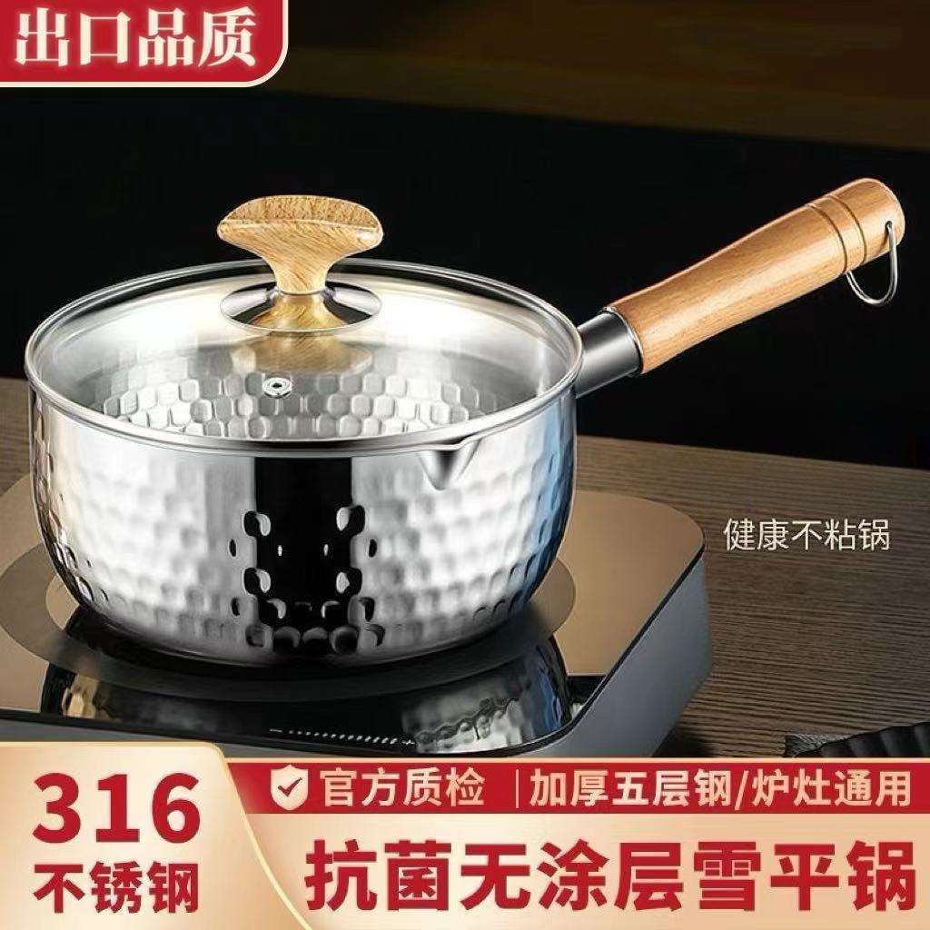 316不锈钢特厚日式雪平锅奶锅辅食锅汤锅家用无涂层多功能煮面锅