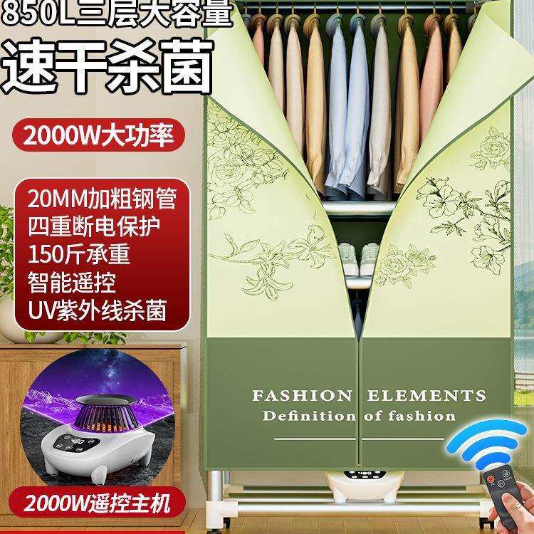 包邮大尺寸烘干机家用烘衣服干衣机小型全自动风干机哄干衣服机可
