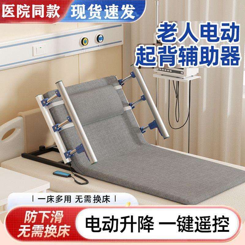 起身老人起床辅助家用电动升降起背器护理自动床垫神器懒人沙发L^