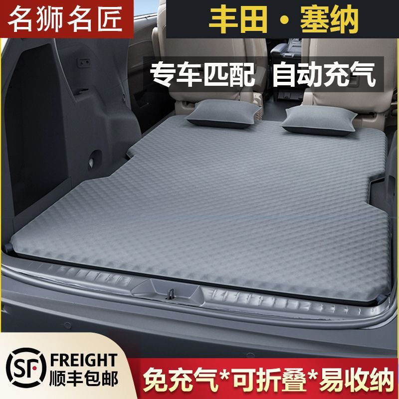 丰田塞纳车载旅行床垫自动免充气单人折叠床垫后备箱专用后排睡垫