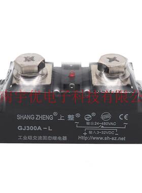 上海上整整流器GJ300A-L工业级交流固态继电器H3300Z480V原装