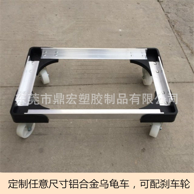 厂家供应周转箱铝合金移动乌龟车多规格运输轻型工具车物流周转箱