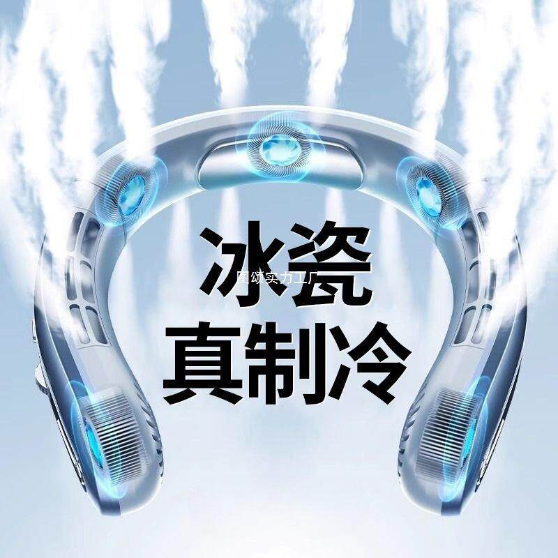 挂脖风扇2025新款便捷式随身小风扇迷你小型usb充电无叶超大风力