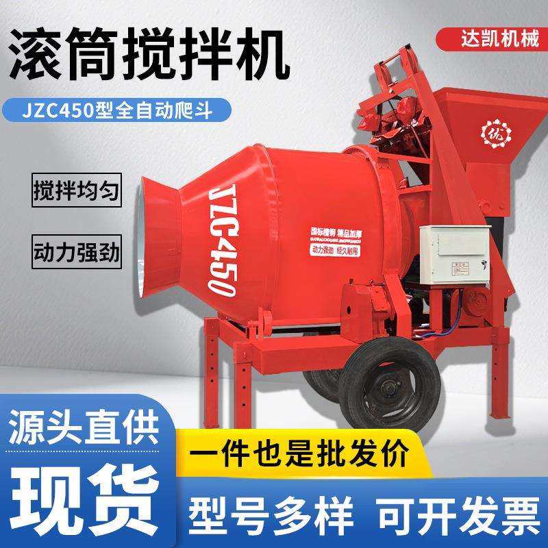 JZC320混凝土搅拌机自上料工地用水泥砂浆滚筒式翻斗混凝土搅拌机