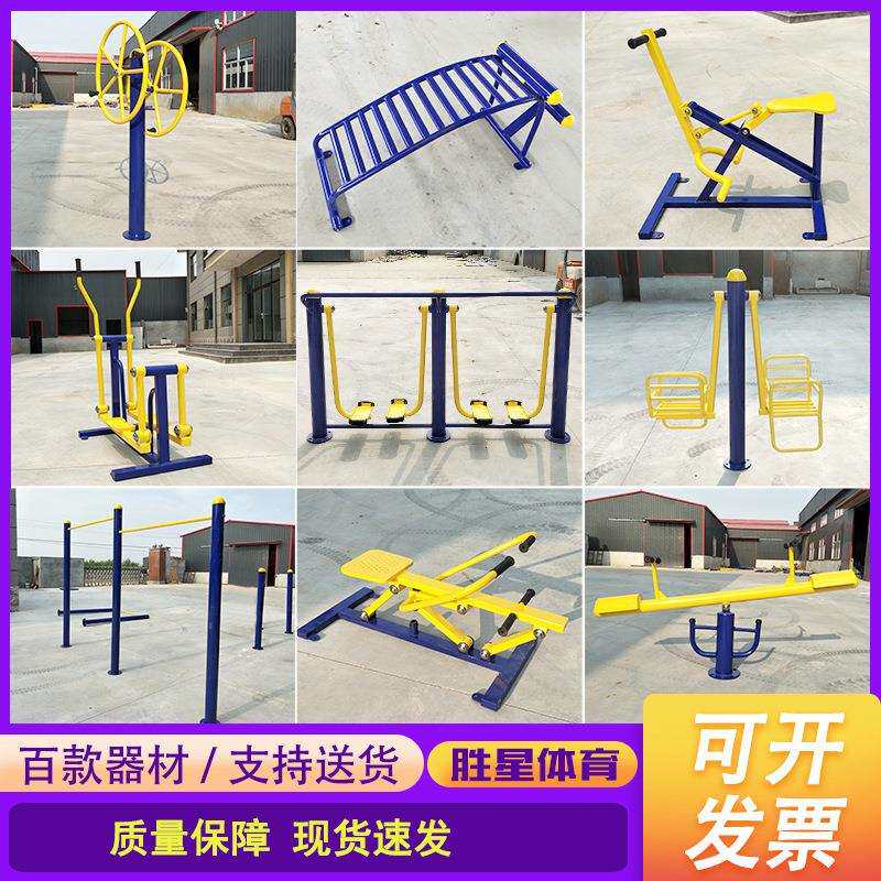 新农村广场小区老年健身器材现货户外健身器材室外健身路径