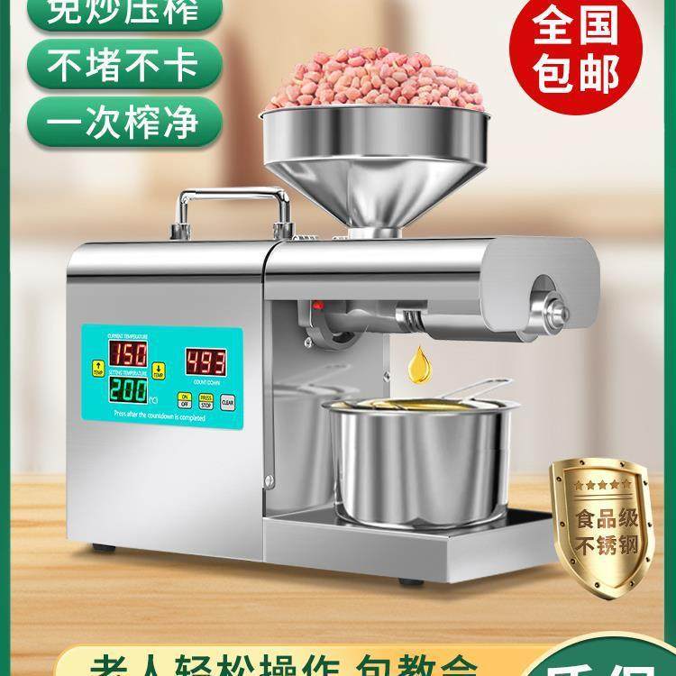 机器新型花生炸油榨油机家用压智能商用小型油渣油机多功能全自动