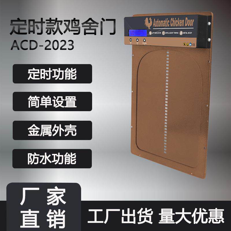 现货遥控开关防夹鸡舍门太阳能定时光感自动开关鸡窝门