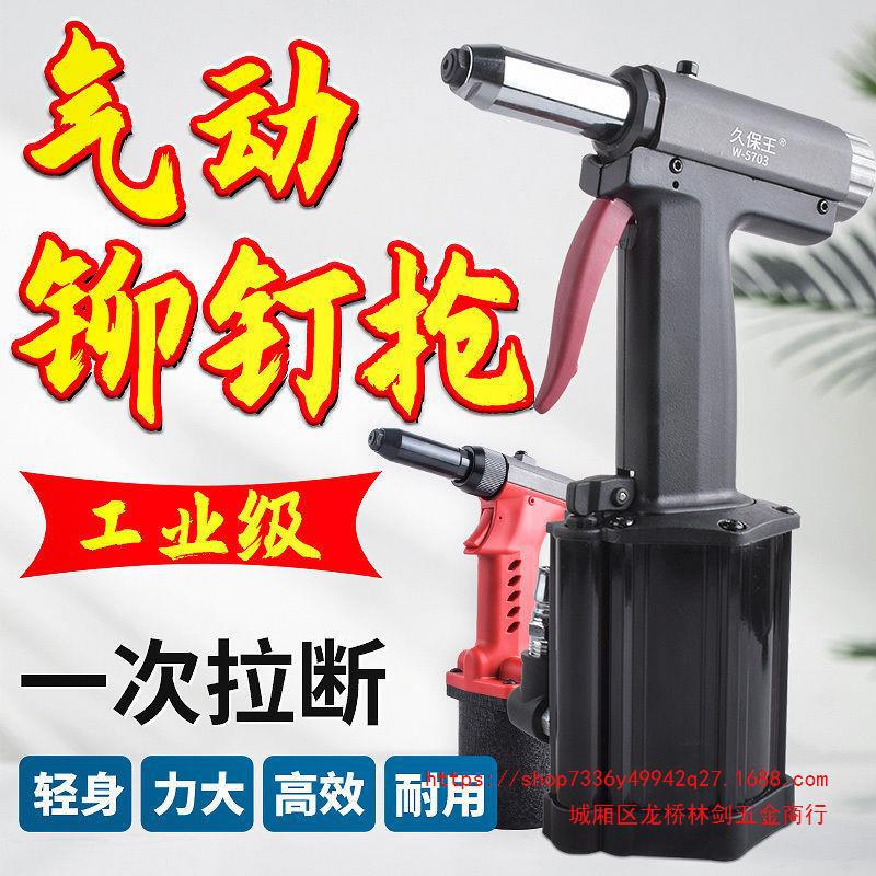气动拉铆钉枪不锈钢抽芯铆接