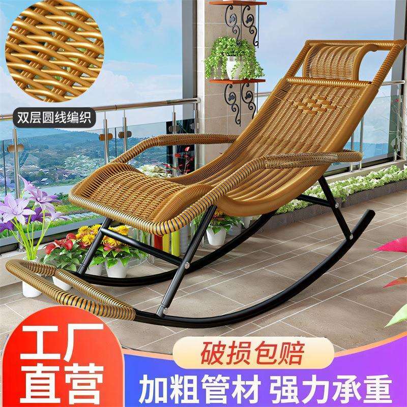 老人摇椅躺椅大人睡椅家用户外庭院可以躺的椅子阳台休闲室内藤椅