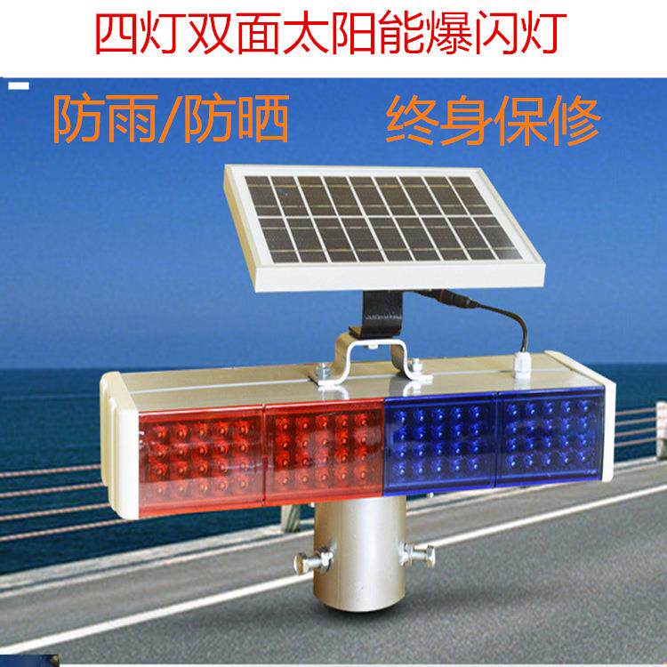 太阳能爆闪灯双面红蓝施工警示灯LED夜间超亮闪光交通信号灯
