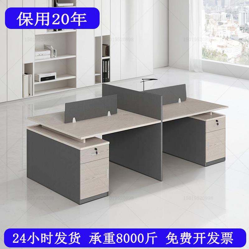 四人位办公桌4台组合两人位职员屏风卡位2组电脑家用隔断现代家具
