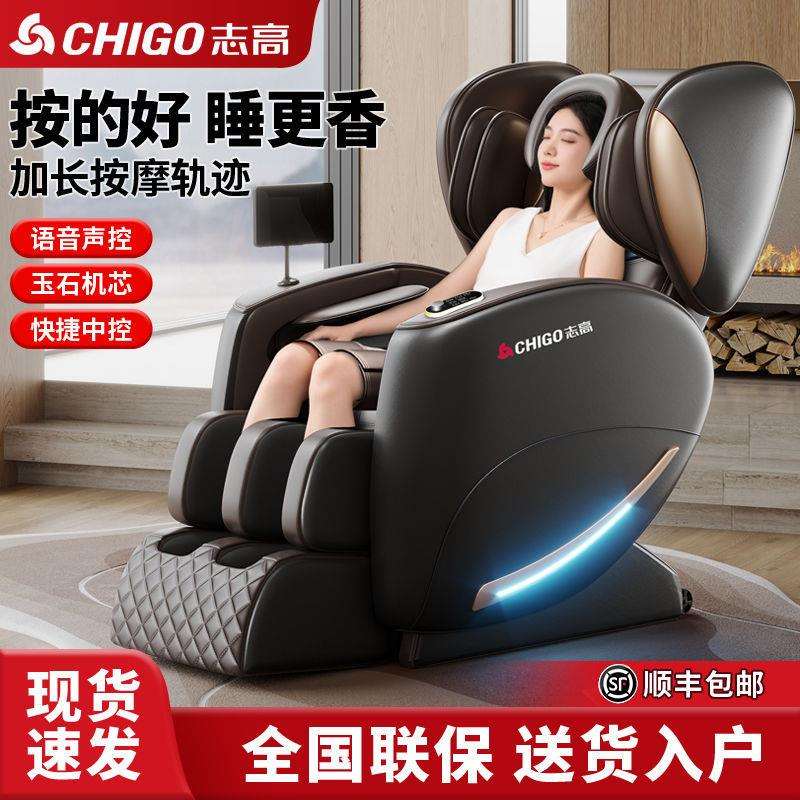 按摩椅全身全自动豪华太空舱多功能高端家用折叠款沙发椅包邮