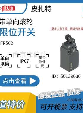 pizzato限位开关FR502彼扎特24VAC/DC双触点3A高防护等级2000万次