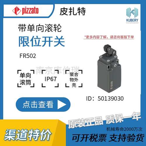 pizzato限位开关FR502彼扎特24VAC/DC双触点3A高防护等级2000万次
