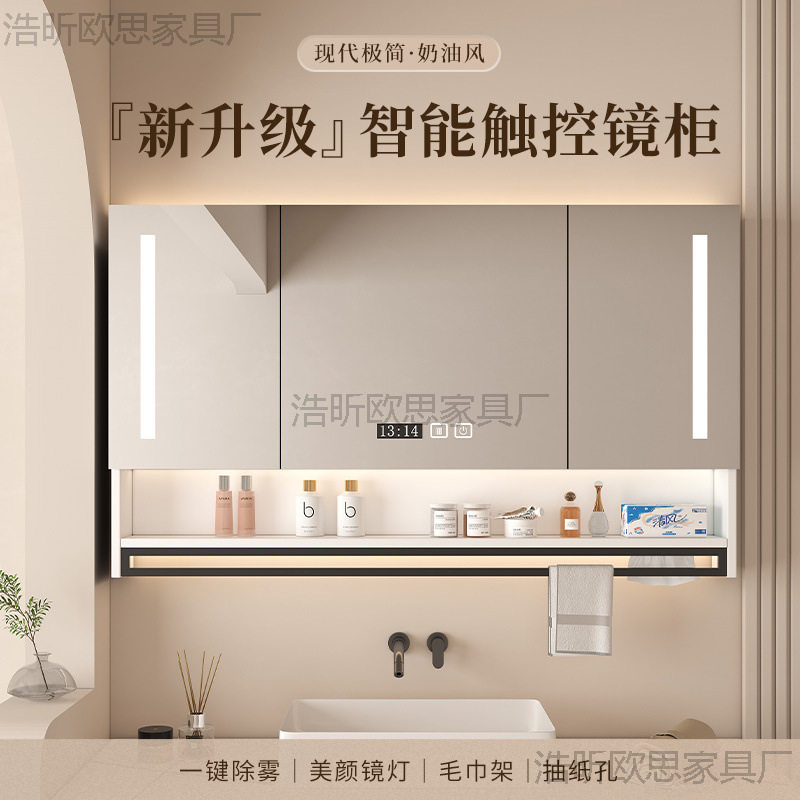 IL智能浴室镜柜防雾带背光挂墙