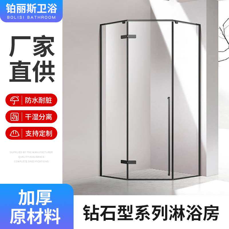钻石型淋浴房沐浴房钢化玻璃门卫生间干湿分离玻璃隔断干湿分区