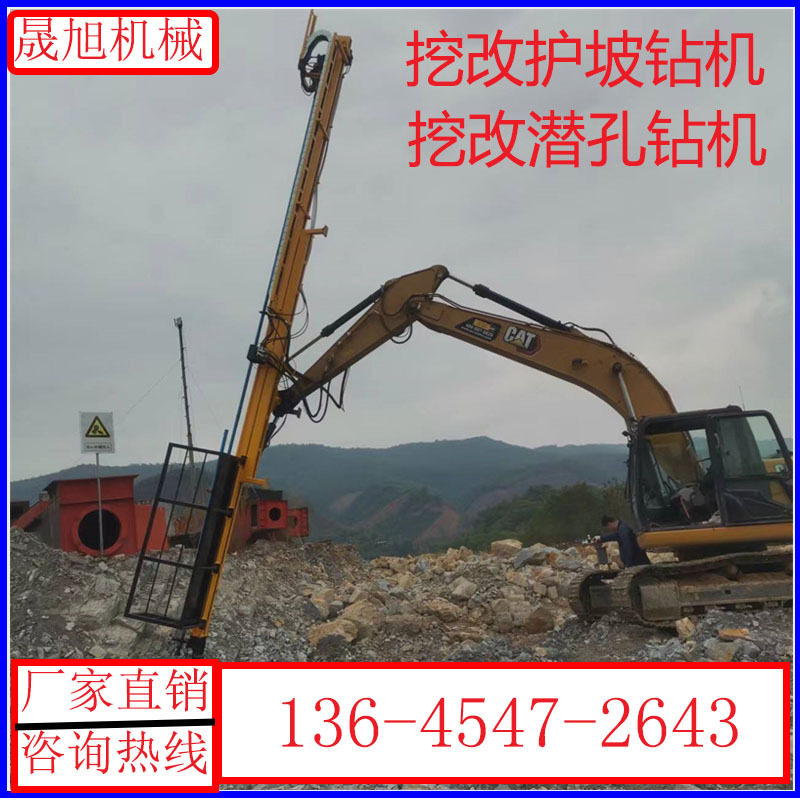 挖改潜孔钻带滑架站人平台护坡钻机边坡支护引孔打孔机光伏打桩机