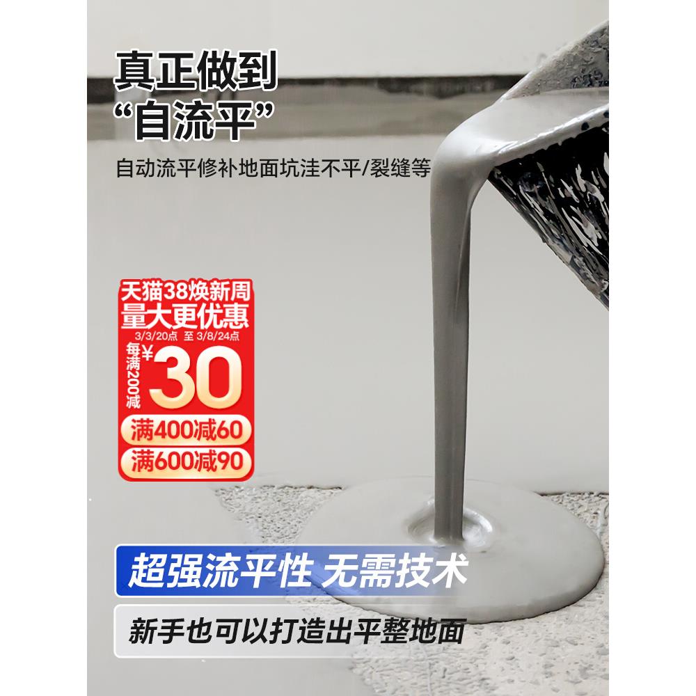 家用自流平水泥地面修补找平砂浆室内高强度耐磨防水地板漆地坪漆