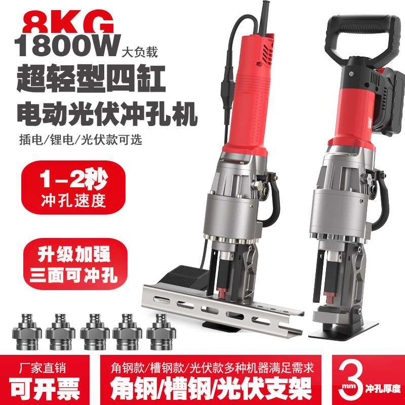 j88K角铁G大力四缸角钢型打孔槽钢光伏支架电动液压冲孔机g3