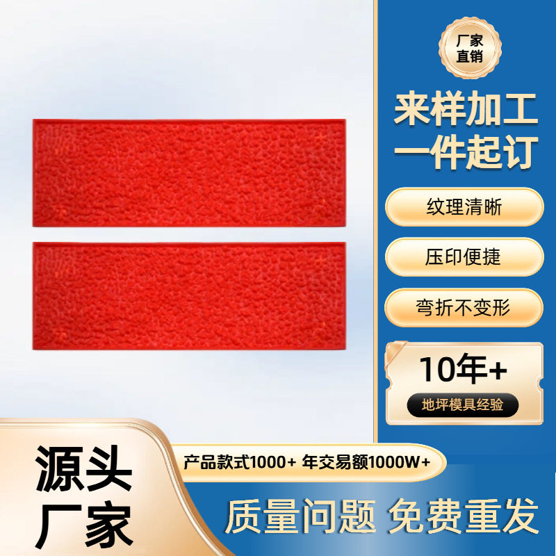 仿古水泥路面地坪压模模具现货