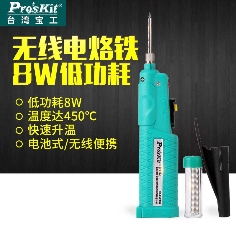 宝工SI-B162充电式无线电烙铁电池式户外便携电子维修家用电洛铁