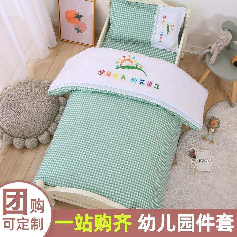 幼儿园被子三件套纯棉儿童宝宝入园午睡专用早教床上用品六件套