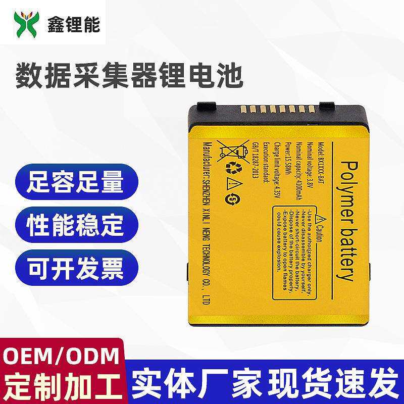 4100MAH3.8VBX1XXX-BAT手持终端数据采集器可充电电池