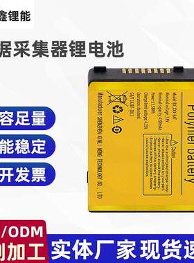 4100MAH3.8VBX1XXX-BAT手持终端数据采集器可充电电池