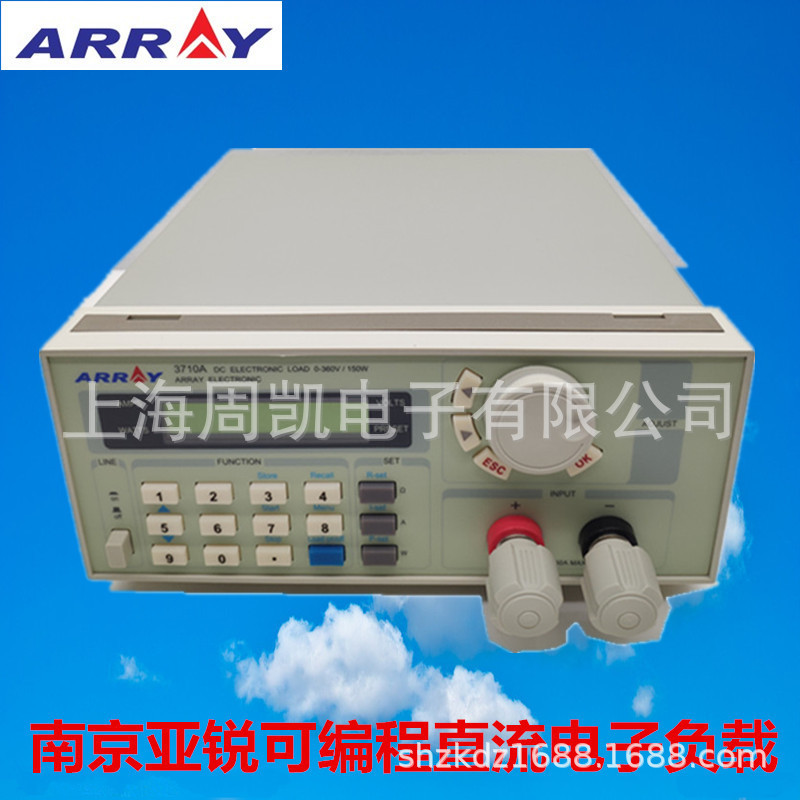 ARRAY亚锐可编程单路电子负载