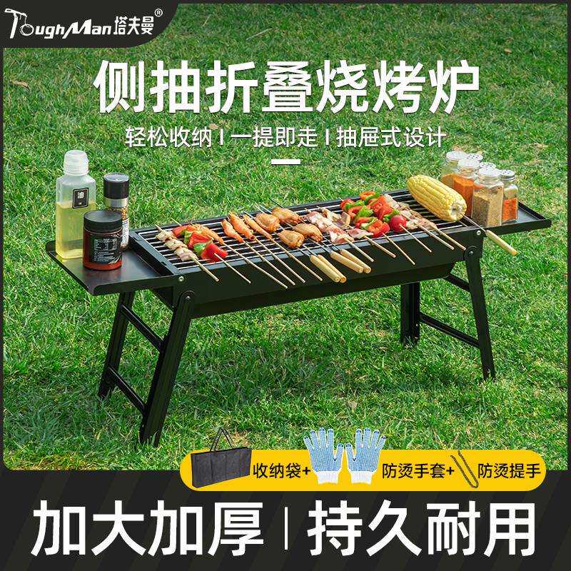 户外烧烤炉家用烧烤架便携式折叠木炭碳烤炉子小型室内露营一次性